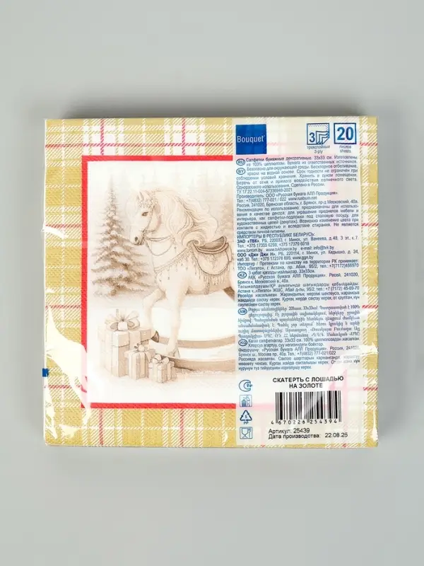 Салфетки бумажные трёхслойные «Скатерть с лошадью на золоте», 33х33, 20 шт Салфетки бумажные трёхслойные «Скатерть с лошадью на золоте», 33х33, 20 шт