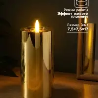 Светодиодная свеча LED - ночник RISALUX &laquo;Столбик. Глянец&raquo;, от батареек 3&times;АА, золото, мерцающая 7.5&times;7.5&times;17 см