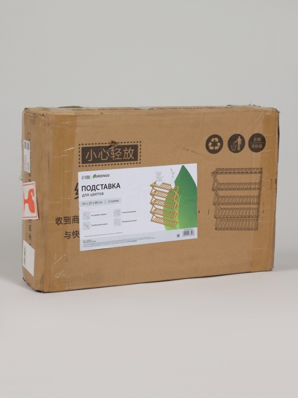 Подставка для цветов Greengo, 5 полок, 50 × 25 × 89 см, напольная, бамбук Подставка для цветов Greengo, 5 полок, 50 × 25 × 89 см, напольная, бамбук