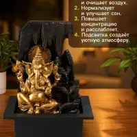 Фонтан настольный с подсветкой &laquo;Золотой Ганеша в гроте&raquo;, от сети, 25&times;20&times;33 см