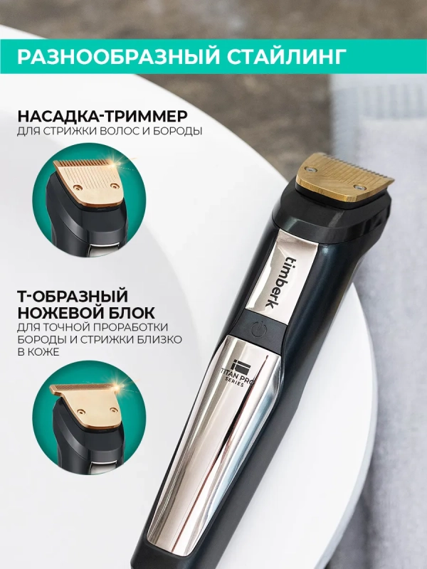 Машинка для стрижки волос T-HC341SLDW Машинка для стрижки волос T-HC341SLDW