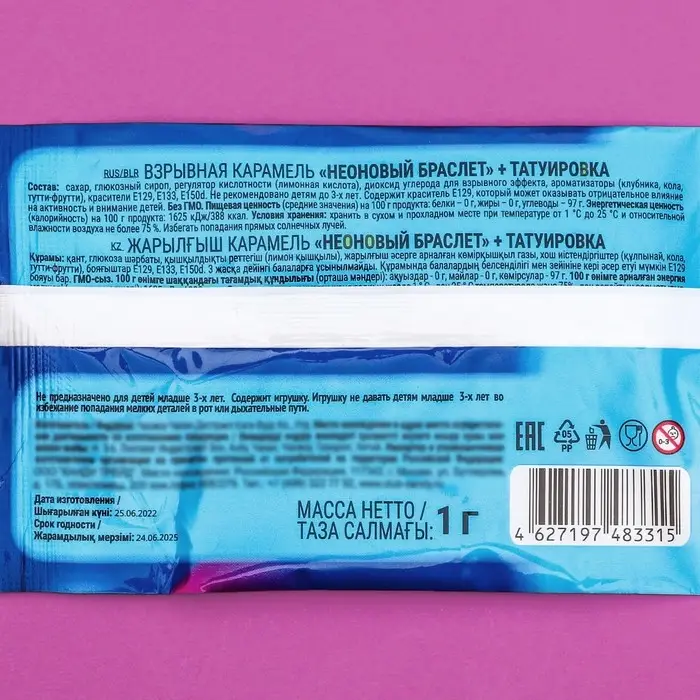 Карамель взрывная Карамель взрывная "Неоновый браслет", МИКС