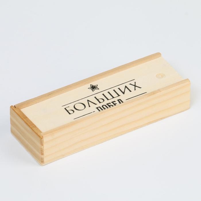 Домино Домино "Больших побед", 28 шт, 15 х 5 х 3 см, костяшка 4 х 2 см