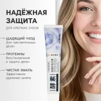 Зубная паста очищающая с протеинами, 100 г
