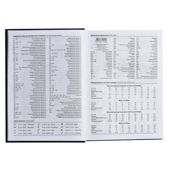 Ежедневник полудатированный на 4 года А5, 192 листа, обложка бумвинил, чёрный Ежедневник полудатированный на 4 года А5, 192 листа, обложка бумвинил, чёрный