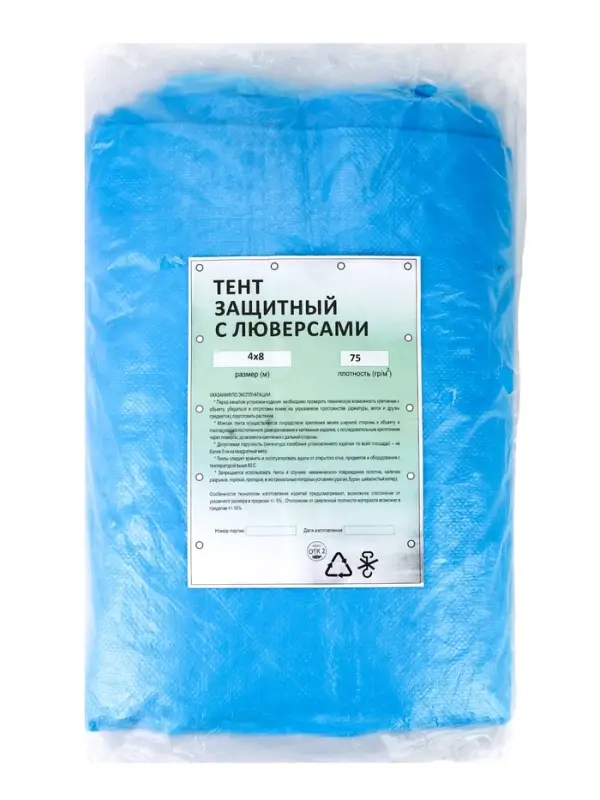 Тент защитный  75г/м2, УФ, 4х8м, тарпаулин, синий