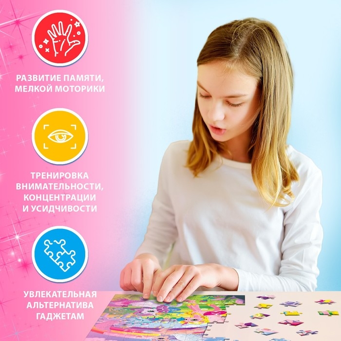 Пазл «Сказочные единороги», 104 элемента Пазл «Сказочные единороги», 104 элемента