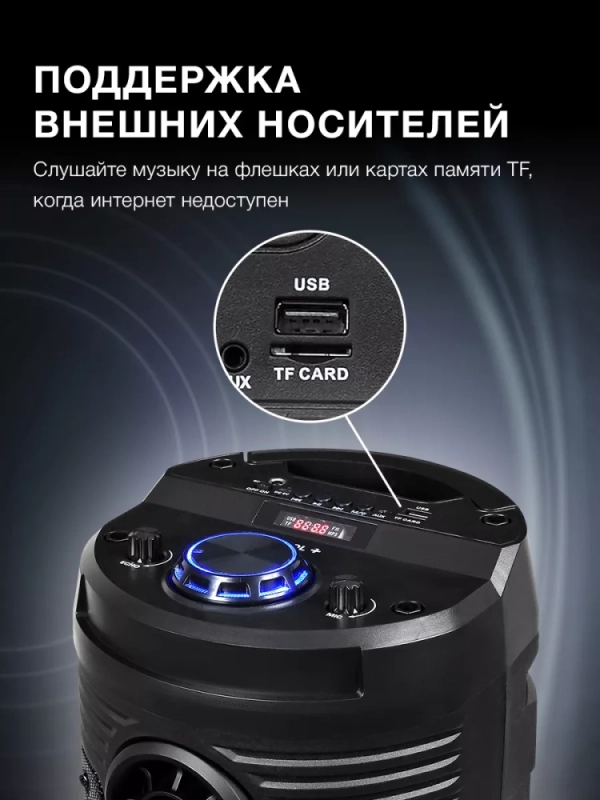 Колонка беспроводная H-MC170 80Вт(RMS) Bluetooth