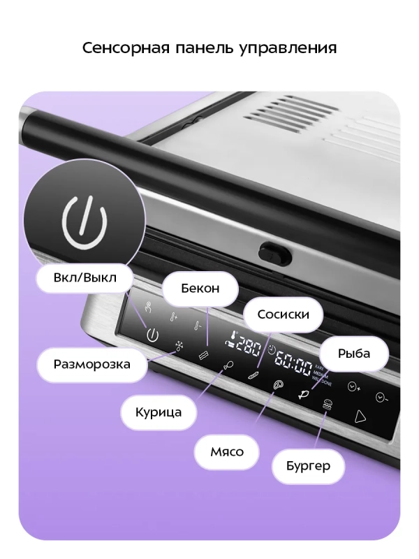 Электрогриль КТ-5630 - 1800 Вт Электрогриль КТ-5630 - 1800 Вт