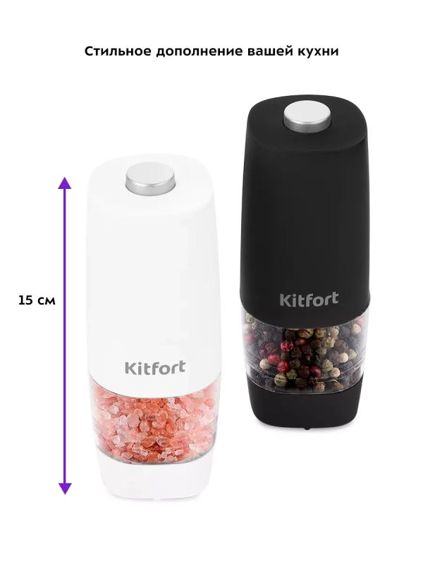 Мельница для специй электрическая для соли и перца КТ-6002