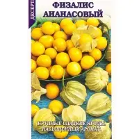 Семена Физалис Ананасовый /Сотка/ 0,1г/ ранний 50-80г /*1500 Семена Физалис Ананасовый /Сотка/ 0,1г/ ранний 50-80г /*1500