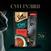Влажный корм Sheba &laquo;Суп Коллекция&raquo; для взрослых кошек,суп, говядина, 70 г
