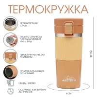 Термокружка, 380 мл, Style "Мастер К", сохраняет тепло 8 ч, с ситечком