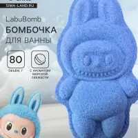 Бомбочка для ванн формовая, синяя, 80 г