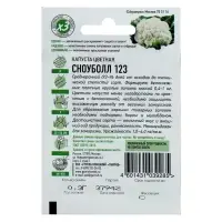 Семена Капуста цветная &laquo;Сноуболл 123&raquo;, 0.1 г, ранняя, &laquo;Удачные семена&raquo;