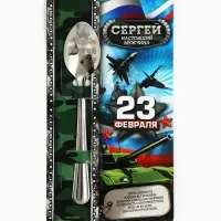 Ложка чайная именная &laquo;Сергей&raquo;, 3&times;14 см