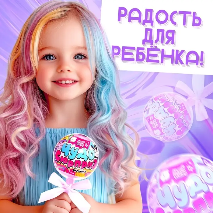 Игрушка на палочке &laquo;Чудо-сюрприз&raquo;, котики, МИКС