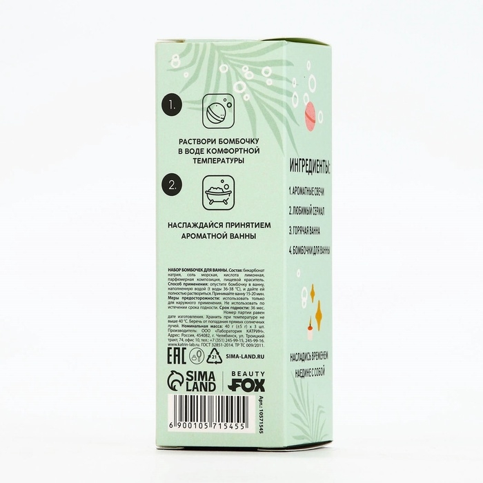 Набор бомбочки для ванны BEAUTY FOX «Рецепт бьюти-вечера», 3х40 г, микс ароматов Набор бомбочки для ванны BEAUTY FOX «Рецепт бьюти-вечера», 3х40 г, микс ароматов