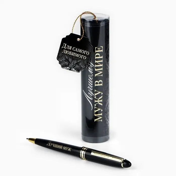 Ручка шариковая синяя паста в тубусе Ручка шариковая синяя паста в тубусе "Для самого любимого", пластик