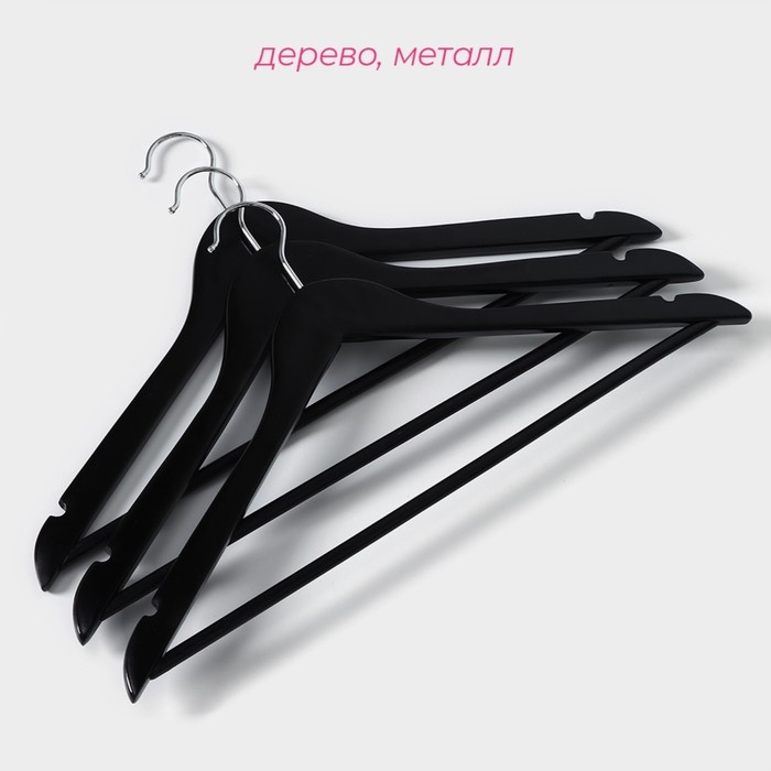Плечики - вешалки для одежды Доляна, 44,5х23 см, 3 шт, с перекладиной, широкие плечики, деревянные сорт B, цвет чёрный Плечики - вешалки для одежды Доляна, 44,5х23 см, 3 шт, с перекладиной, широкие плечики, деревянные сорт B, цвет чёрный
