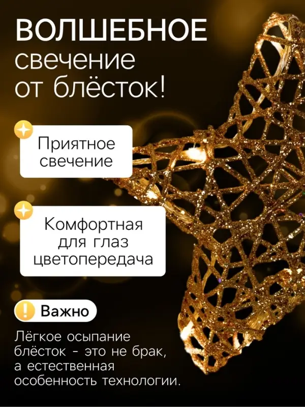 Светодиодная фигура &laquo;Звёзды золотистые&raquo; 20, 25, 30 см, металл, 220 В, свечение тёплое белое