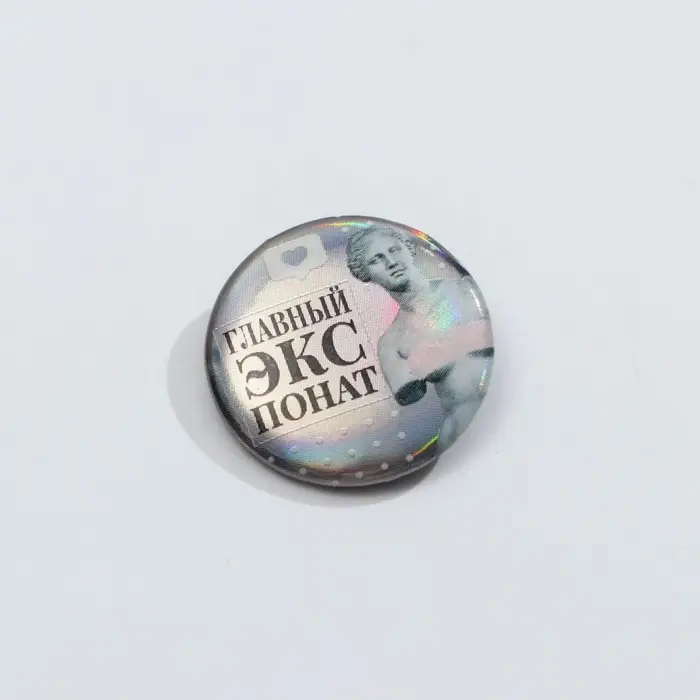 Резинки для волос 3 шт. и значок «Главный экспонат»