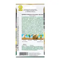 Семена цветов Цинния "Тополино" желтая, ц/п, 12 шт Семена цветов Цинния "Тополино" желтая, ц/п, 12 шт