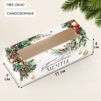 Коробка подарочная, самосборная &laquo;Еловый венок&raquo;, 17&times;7&times;4 см
