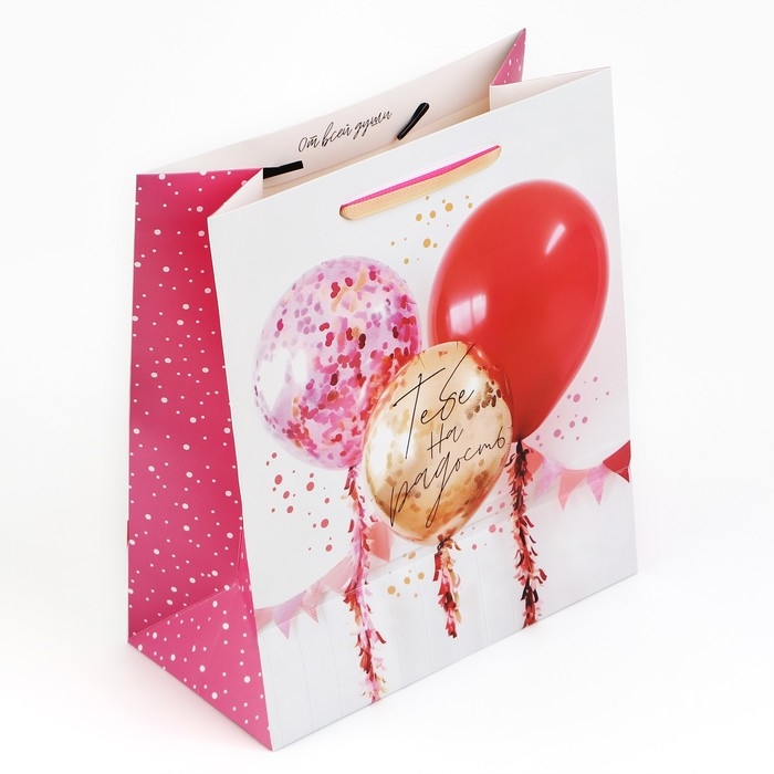 Пакет ламинированный «Тебе на радость», ML 23 х 27 х 11.5 см