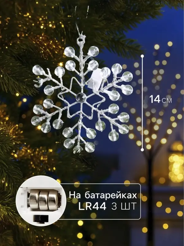 Подвеска световая &laquo;Снежинка&raquo;, 14&times;14&times;1 см, 10 LED, от батареек AG13&times;3, свечение белое