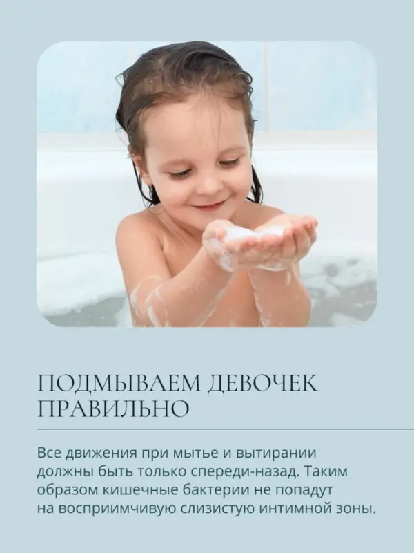 Гель для подмывания девочек Baby Balance мягкий, 250 мл Гель для подмывания девочек Baby Balance мягкий, 250 мл