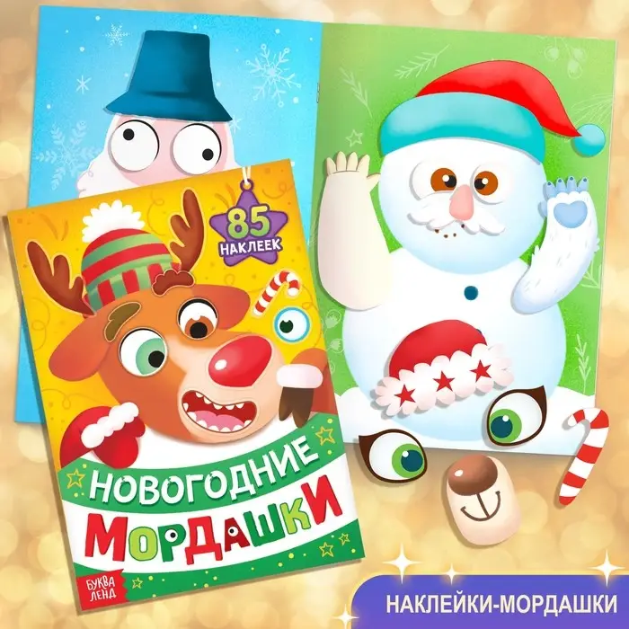 Подарок на Новый год для детей «Большой новогодний подарочный набор» БУКВА-ЛЕНД, 12 книг + 2 бонуса: письмо и пазл 54 элемента Подарок на Новый год для детей «Большой новогодний подарочный набор» БУКВА-ЛЕНД, 12 книг + 2 бонуса: письмо и пазл 54 элемента