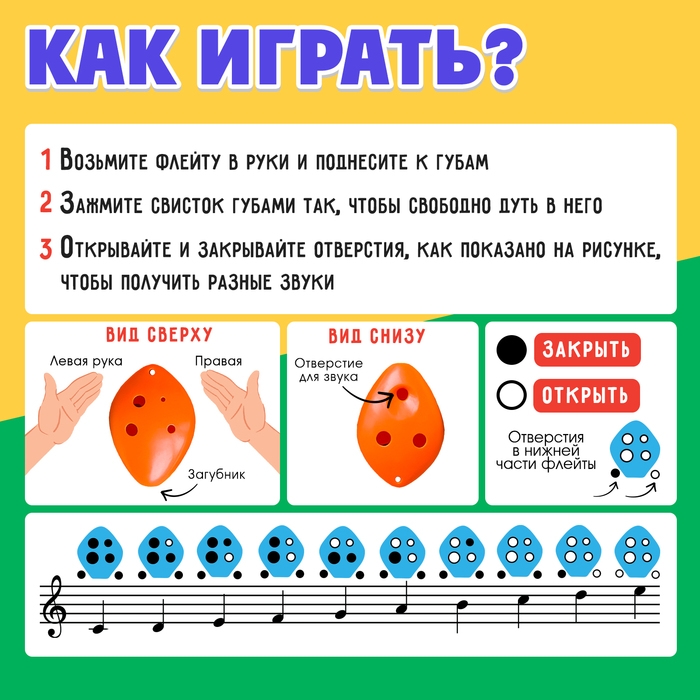 Развивающий набор «Звуковая флейта» Развивающий набор «Звуковая флейта»