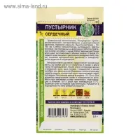 Семена Пустырник "Сердечный", ц/п, 0,1 г Семена Пустырник "Сердечный", ц/п, 0,1 г