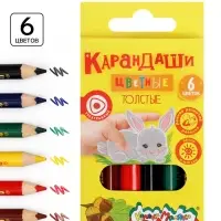 Карандаши цветные 6 цветов, &laquo;Каляка-Маляка&raquo;, трёхгранные, утолщенные
