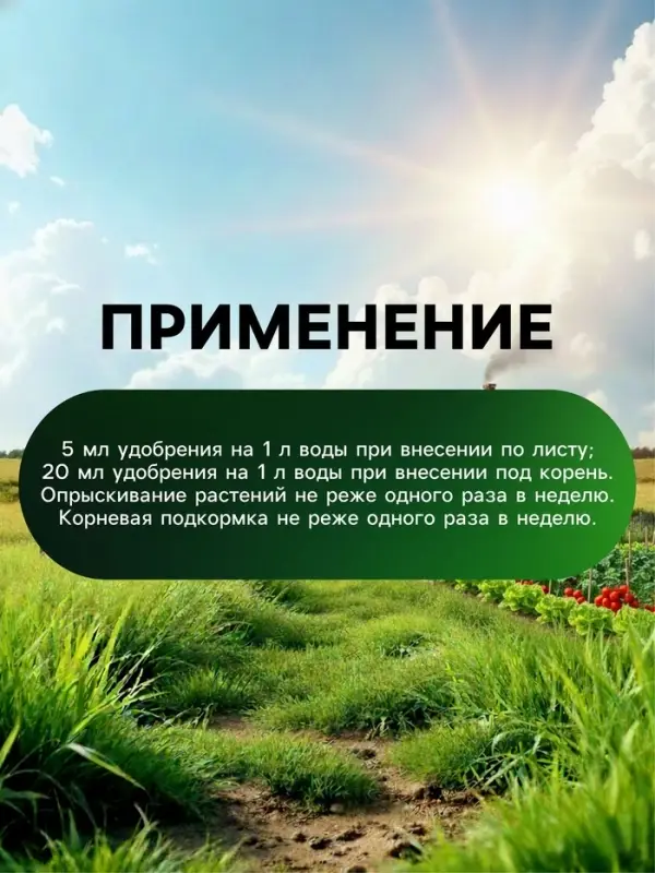 Органическое удобрение Greenlife &laquo;Домашний огород&raquo;, 500 мл