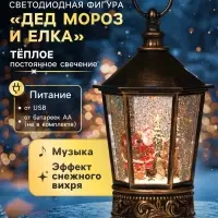 Светодиодная фигура &laquo;Дед Мороз и ёлка&raquo; 14&times;22&times;14 см, пластик, батарейки АААх3 (не в комплекте), свечение тёплое белое