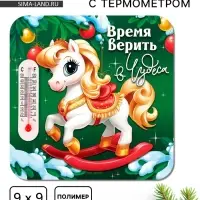 Магнит новогодний с термометром «Время верить в чудеса», 9 х 9 см