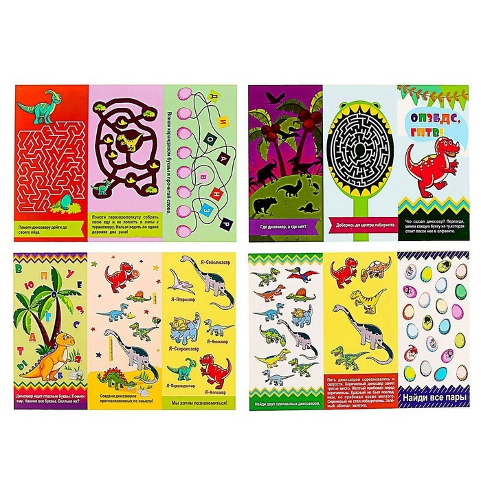 Игра-ходилка «Динозавры» Игра-ходилка «Динозавры»