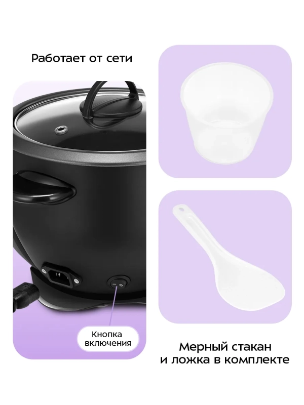 Рисоварка электрическая КТ-231 - 450 Вт Рисоварка электрическая КТ-231 - 450 Вт