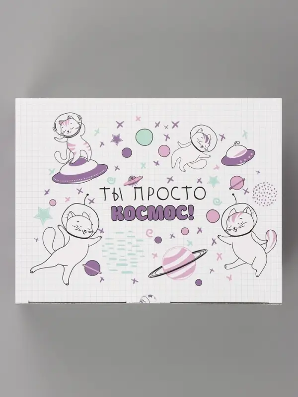 Коробка‒пенал, упаковка подарочная, &laquo;Ты просто космос&raquo;, 30&times;23&times;12 см