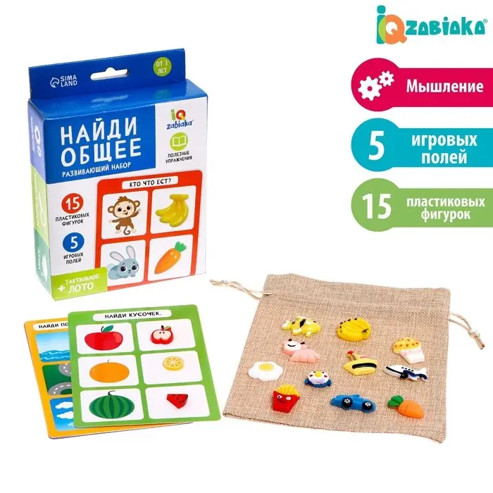 Развивающий набор «Найди общее», тактильное лото, фигурки пластик Развивающий набор «Найди общее», тактильное лото, фигурки пластик