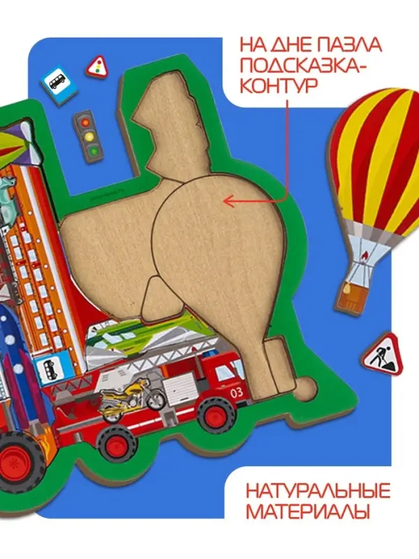 Рамка - вкладыш Лесная мастерская &laquo;Все виды транспорта&raquo;, 26 деталей