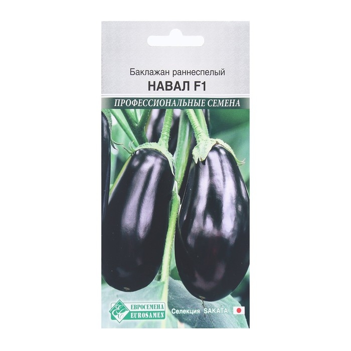 Семена Баклажан раннеспелый Навал F1, 5 шт Семена Баклажан раннеспелый Навал F1, 5 шт