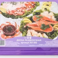 Доска разделочная Альт-Пласт, 32&times;20 см, пластик, МИКС