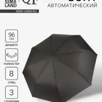 Зонт автоматический &laquo;Однотон&raquo;, 3 сложения, 8 спиц, R=48/55 см, d=96 см, чёрный