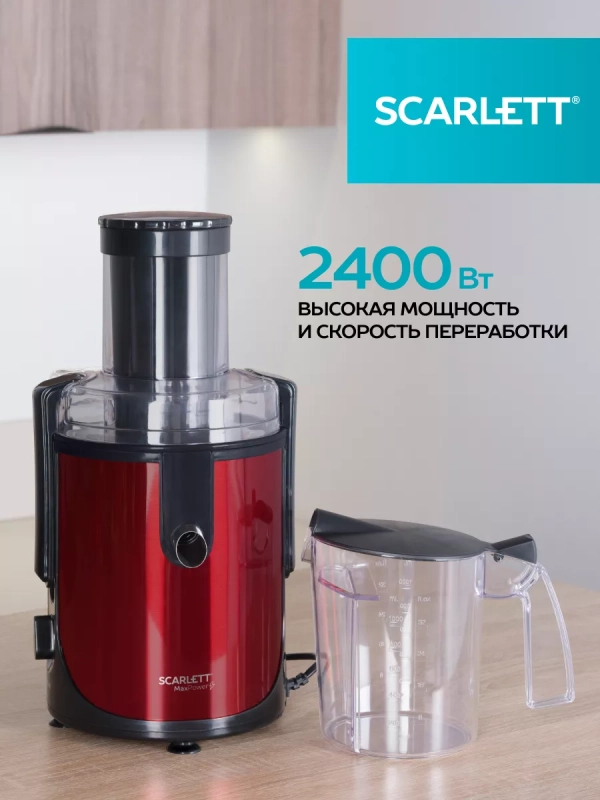 Соковыжималка центрифужная SC-JE50S48 Соковыжималка центрифужная SC-JE50S48