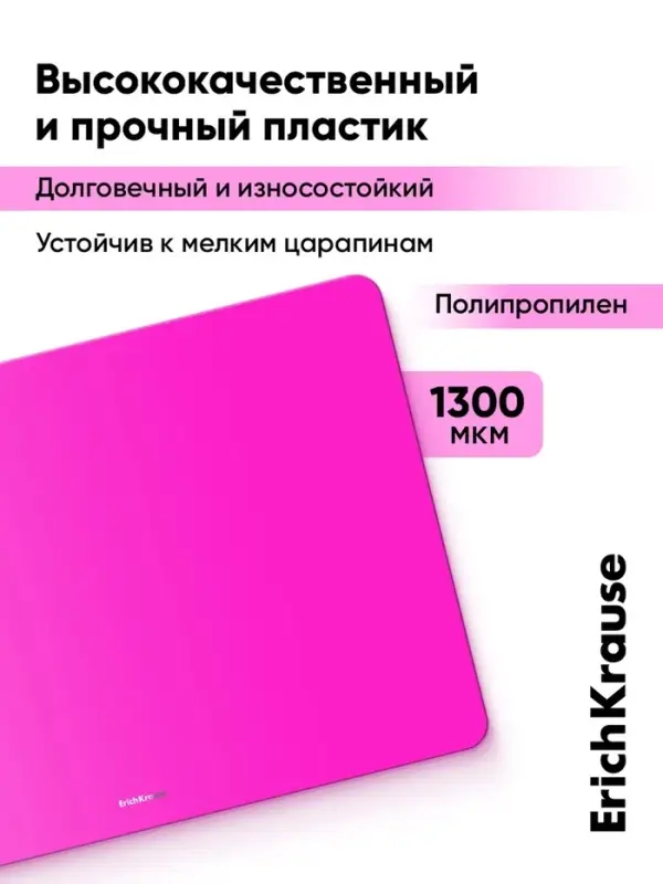 Доска для лепки пластиковая А4 ErichKrause Matt Neon, МИКС