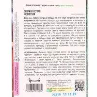 Семена Паприка острая Испанская 10 шт.  12.28 г.