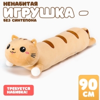 Шкурка мягкой игрушки "Кот", 60 см, цвет рыжий